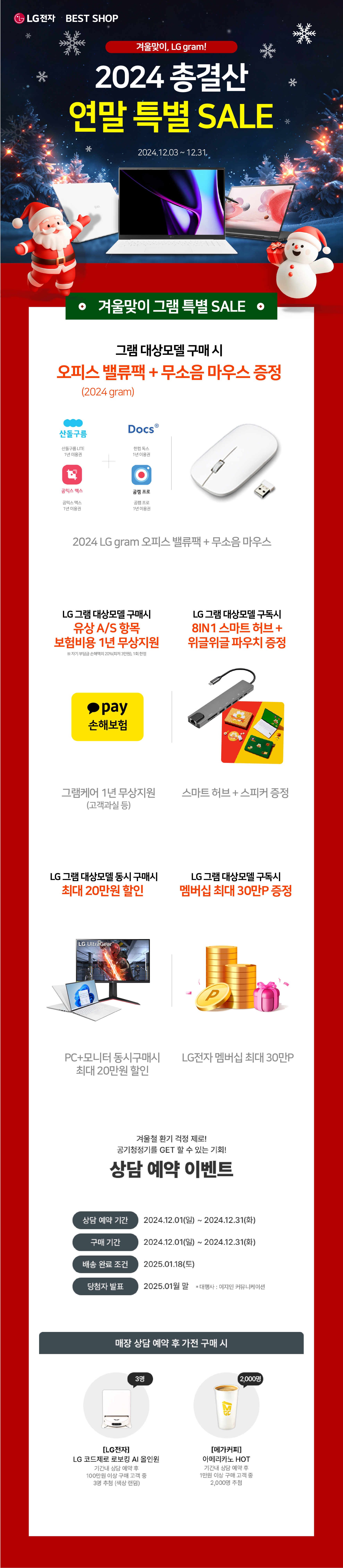 수험생 그램 세일